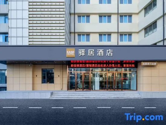 Яньтай: Grace Inn Yantai Railway Station