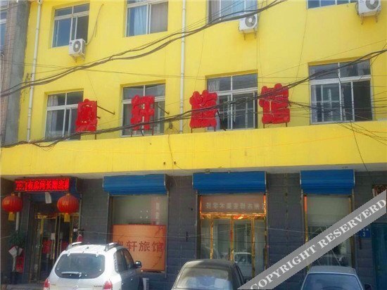 Баодин: Aoxuan Inn