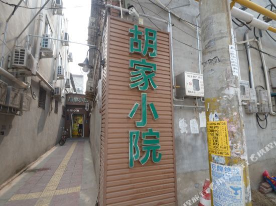 Hu's Courtyard — фото 1