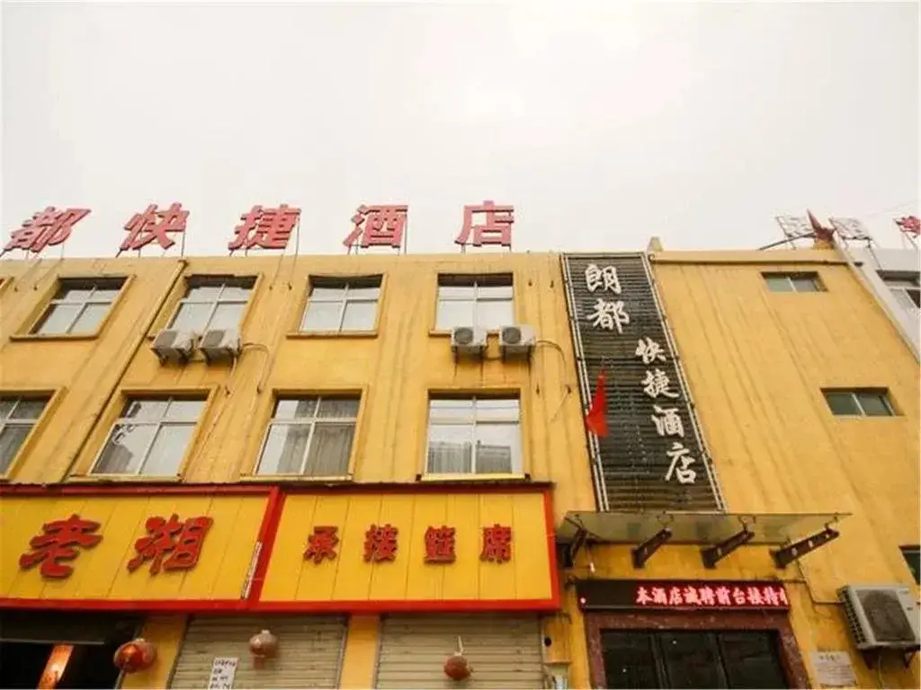 Xi'an Langdu Express Hotel — фото 1