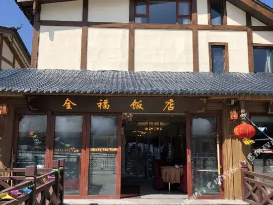 Лешан: Quanfu Hotel