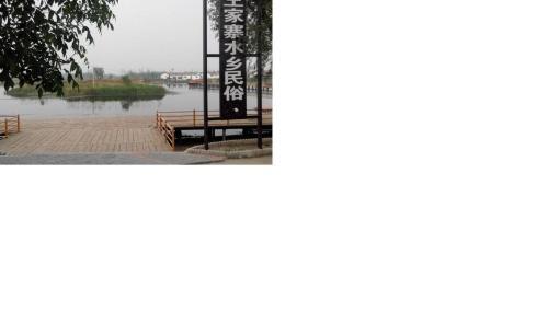 Баодин: Baiyangdian Water Folk Village Farm Stay No. 16