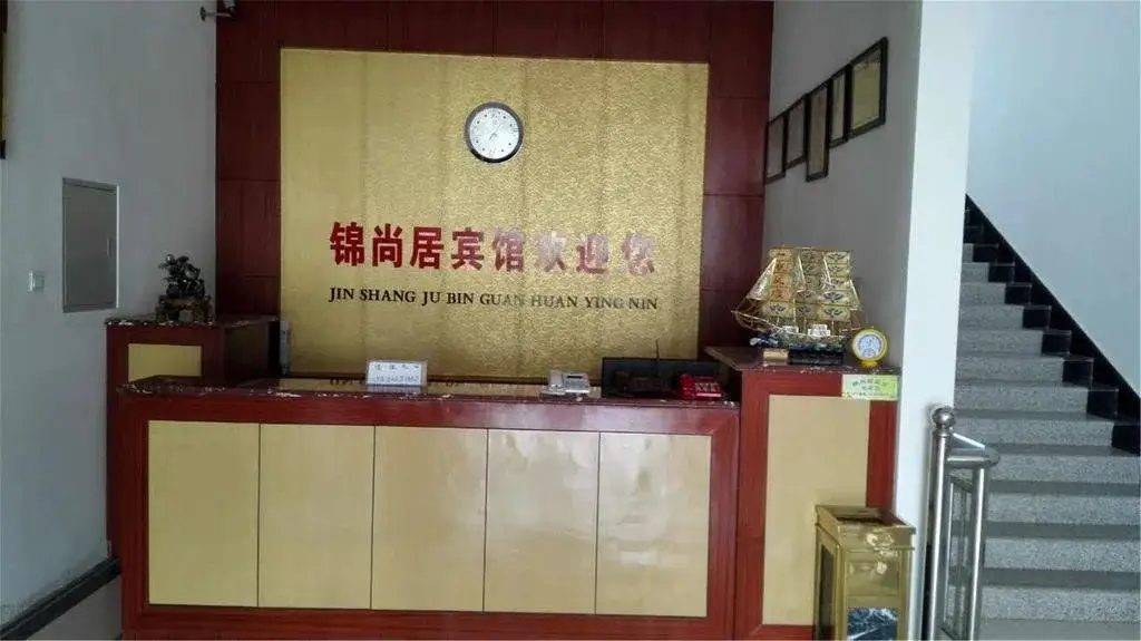 Jinshangju Inn — фото 1