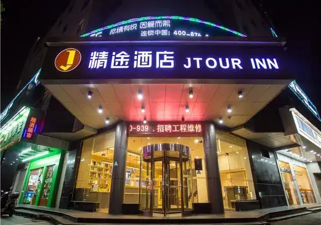Наньчан: Jtour Inn Nanchang Bayi Avenue Qingshan Road