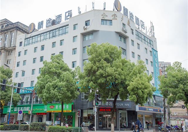 Наньчан: Jtour Inn Nanchang Bayi Avenue Qingshan Road