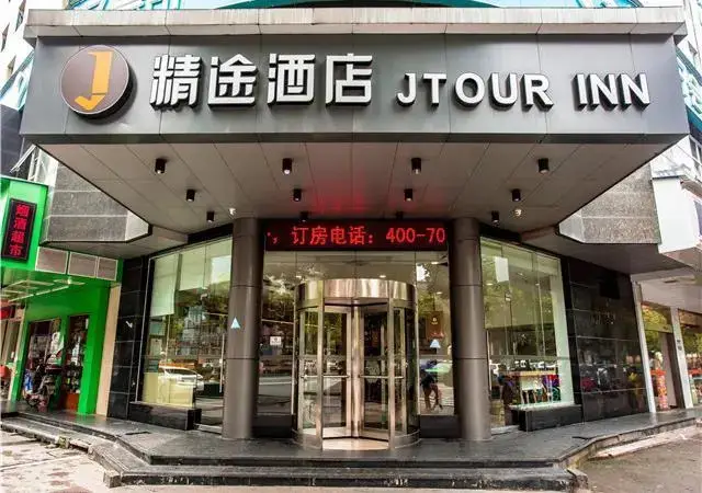 Наньчан: Jtour Inn Nanchang Bayi Avenue Qingshan Road
