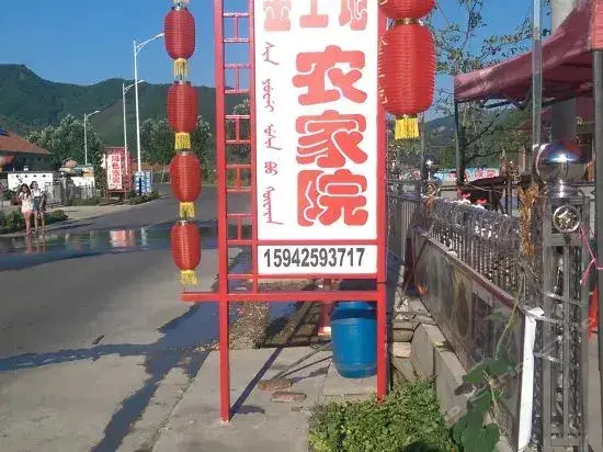 Даньдун: Qingshangou Golden Soil Farmstay