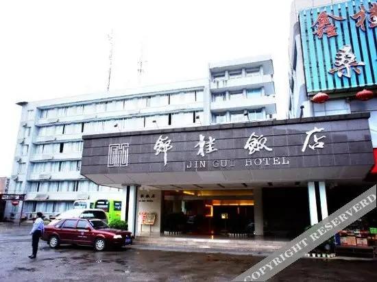 Гуйлинь: Jingui Hotel
