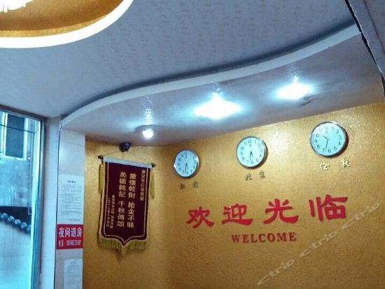 Яань: Ya'an Hongxing Hotel