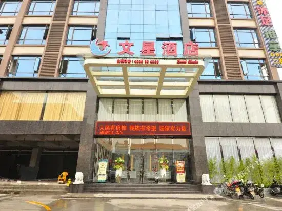 Гуанчжоу: Wenxin Hotel Junhe