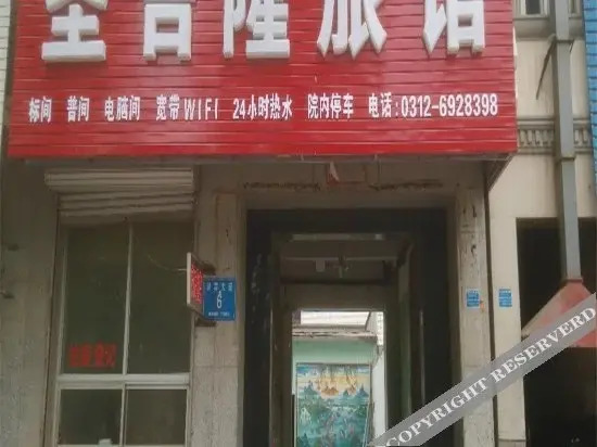 Shengjilong Inn — фото 1
