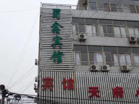 Таншань: Shuxin Hotel
