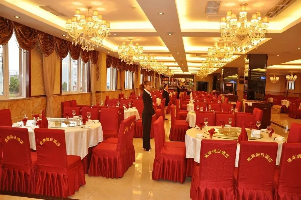 Мяньян: Mianyang Chenglai Holiday Inn