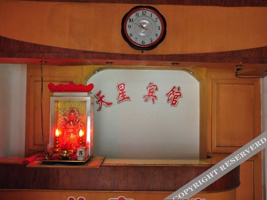 Даньдун: Tianxing Hotel