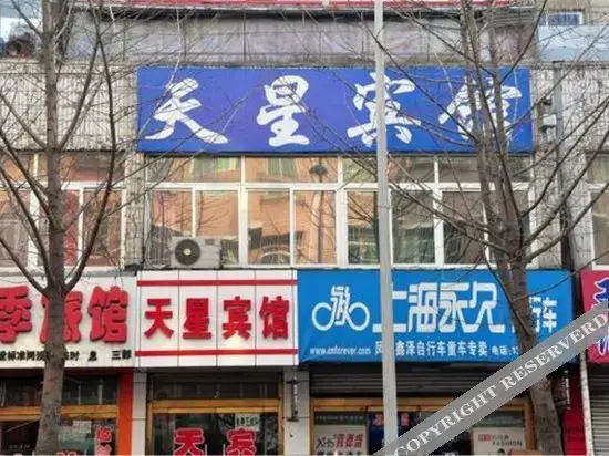 Даньдун: Tianxing Hotel