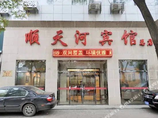Chengde Shuntianhe Hotel — фото 1