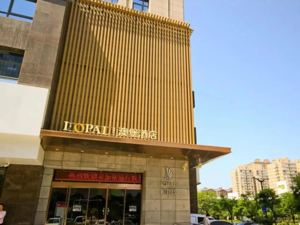 Xian I-OPAL Hotel — фото 1