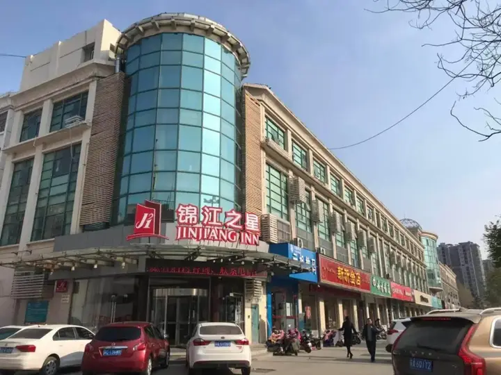 Сюйчжоу: Jinjiang Inn Xuzhou Xinyi Municipal Government