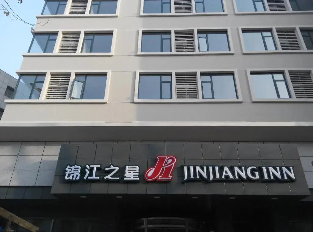 Jinjiang Inn Wuhan Zhonghua Road Hubu Alley — фото 1