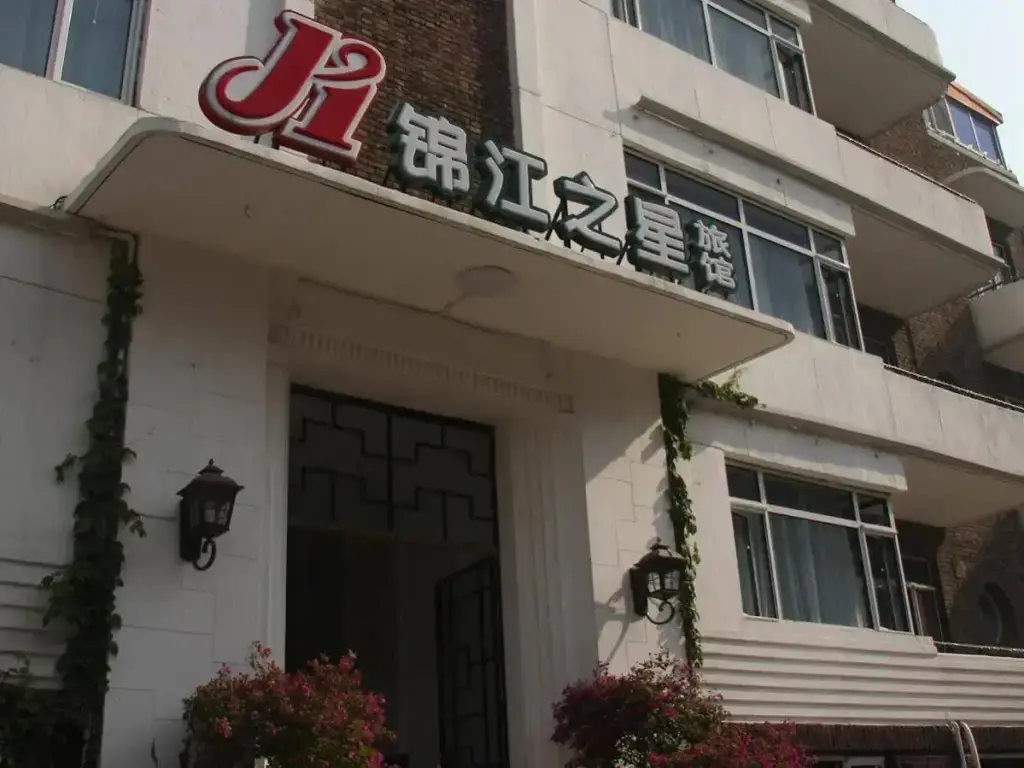 Тяньцзинь: Jinjiang Inn Tianjin Fifth Avenue