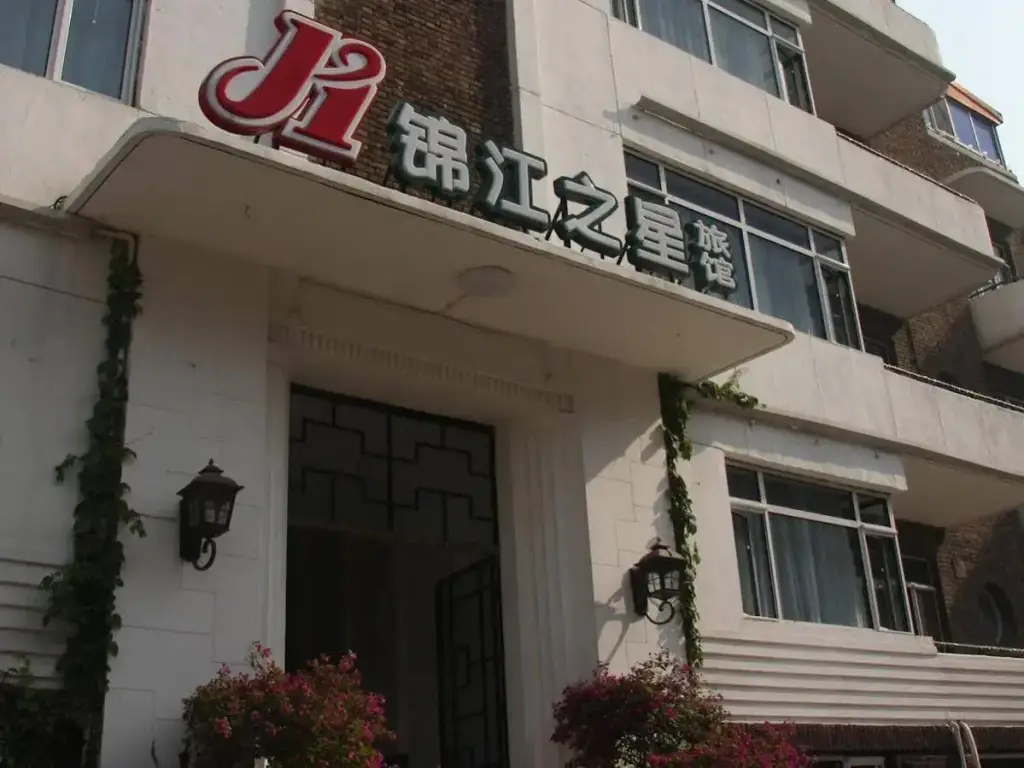 Тяньцзинь: Jinjiang Inn Tianjin Fifth Avenue