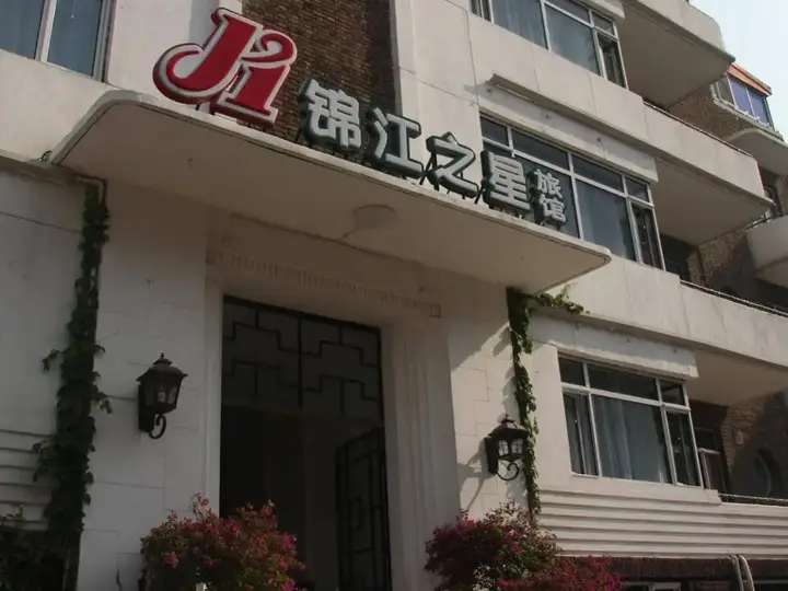 Тяньцзинь: Jinjiang Inn Tianjin Fifth Avenue
