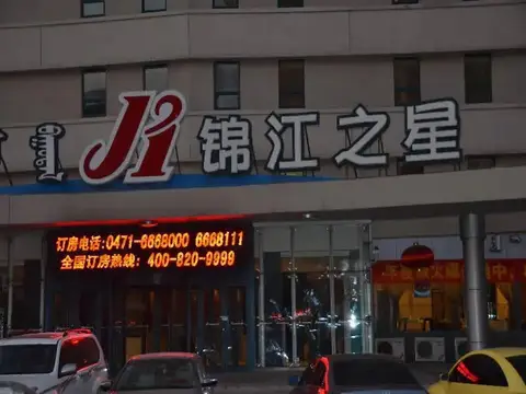 Jinjiang Inn Hohhot Xinhua Street — фото 1