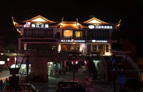 Цзясинь: Jinjiang Inn Wuzhen Xizha Scenic Area