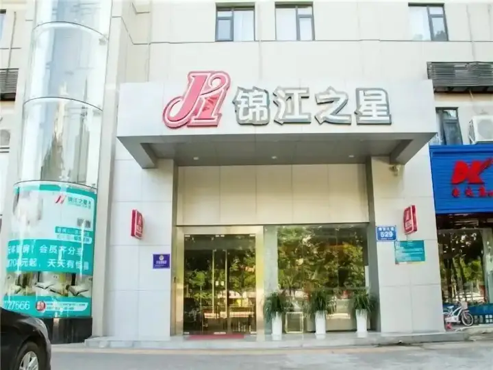 Шэньчжэнь: Jinjiang Inn