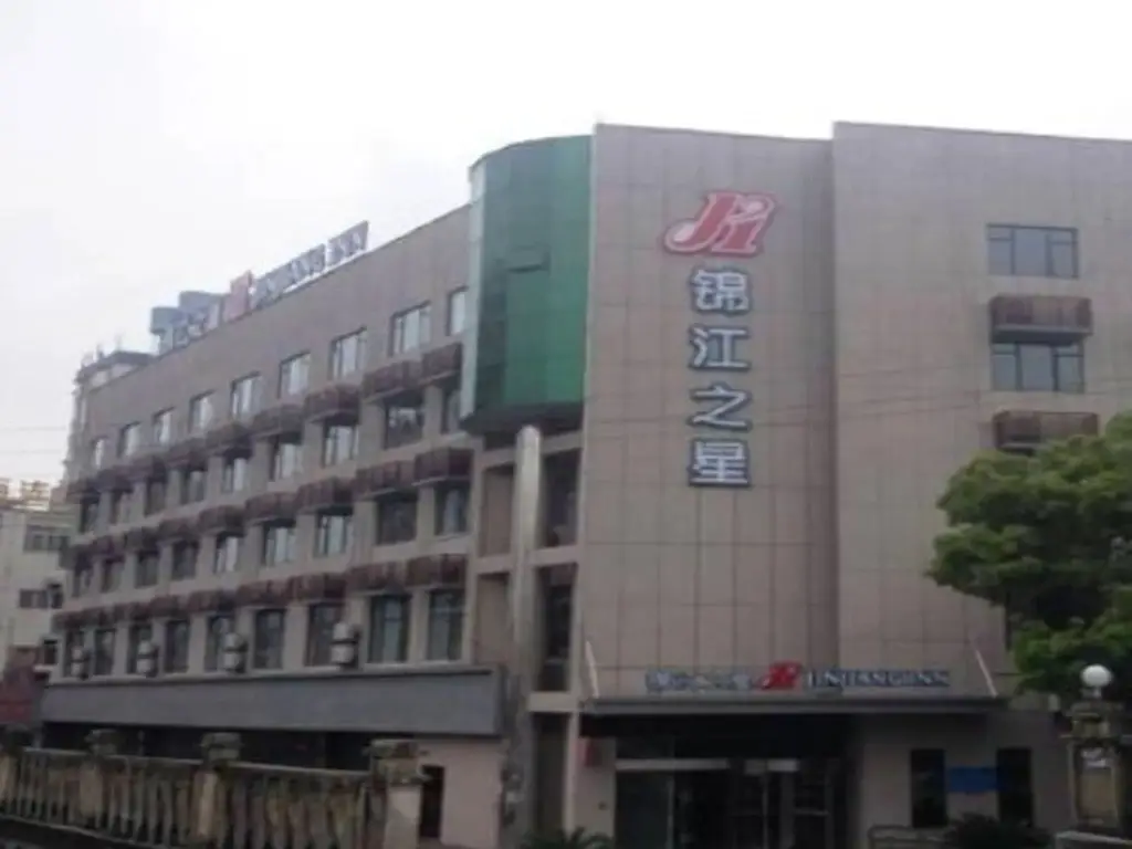 Цзюцзян: Jinjiang Inn Jiujiang Internation Exhibition Center