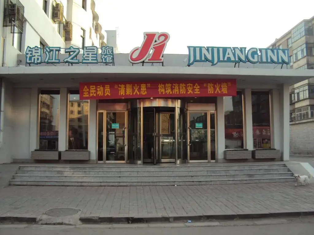 Датун: Jinjiang Inn Datong Zhenhua Street