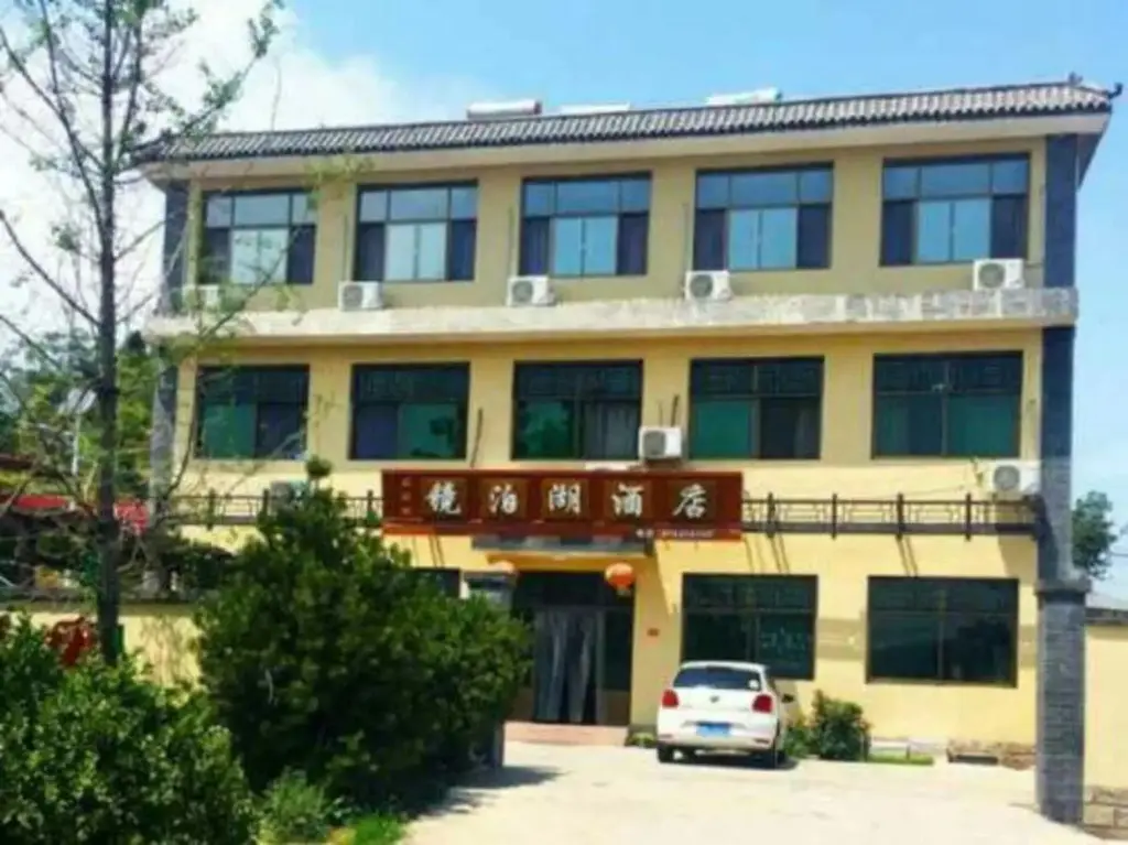 Шицзячжуан: Xibaipo Jinbo Lake Guest House