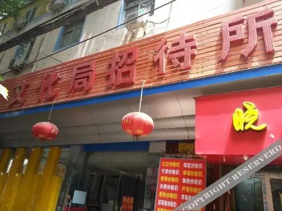 Чжэнчжоу: Zhengzhou Culture Bureau Business Guesthouse