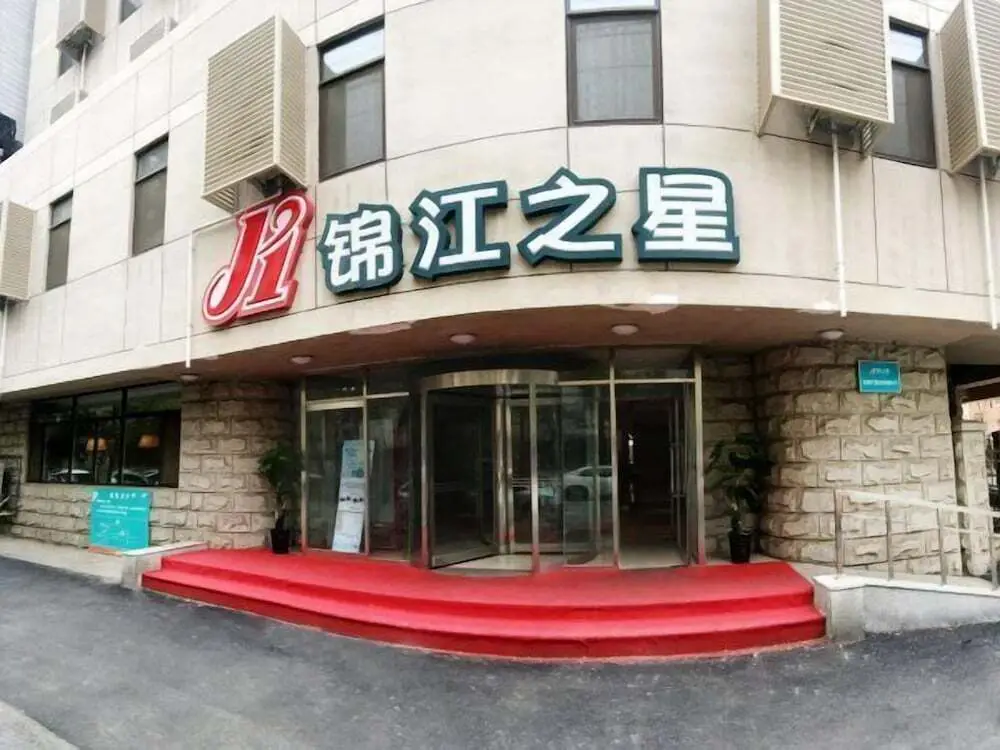 Jinjiang Inn Shenyang Zhongshan Square The First Hospital of China Med — фото 1