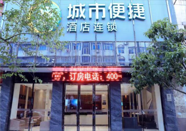 Синьюй: City Comfort Inn Xinyu Railway Station Walking Street