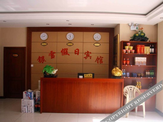 Yinxue Holiday Inn — фото 1
