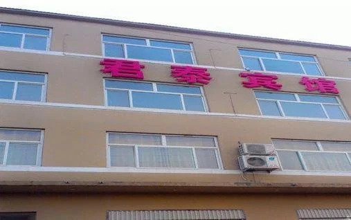 Хандань: Juntai Inn