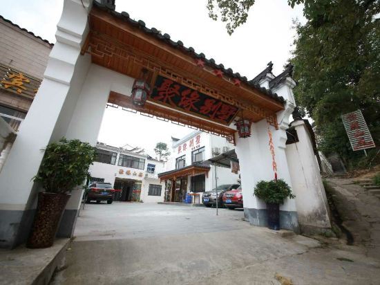 Jiuhuashan Juyuan Lodge — фото 1