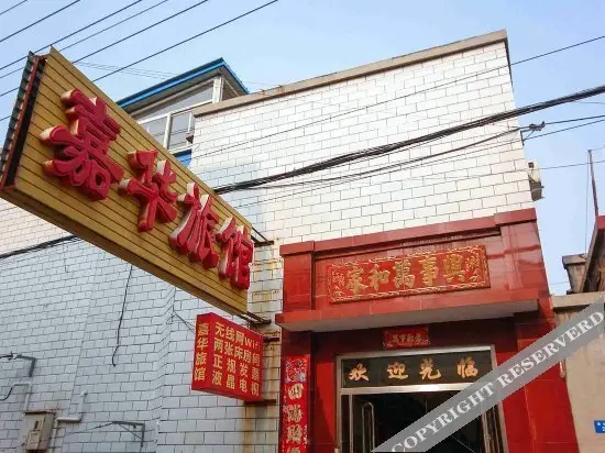 Баодин: Jiaxin Inn