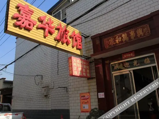 Баодин: Jiaxin Inn