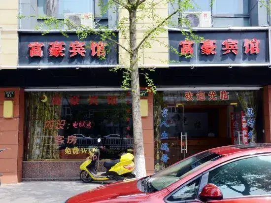 Anji Fuhao Inn — фото 1