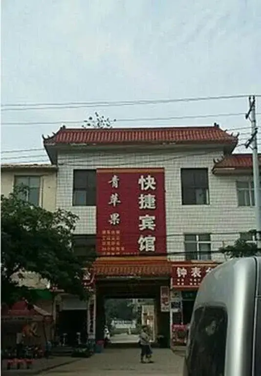 Синтай: Green Apple Express Hotel