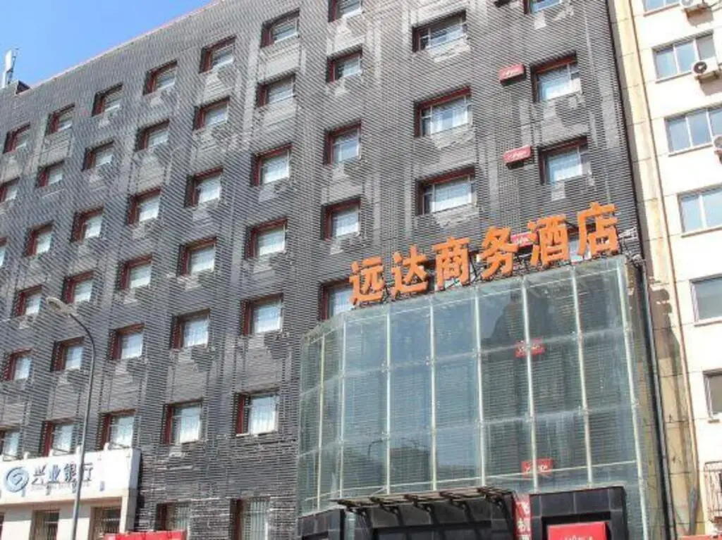 Харбин: Yuan Da Business