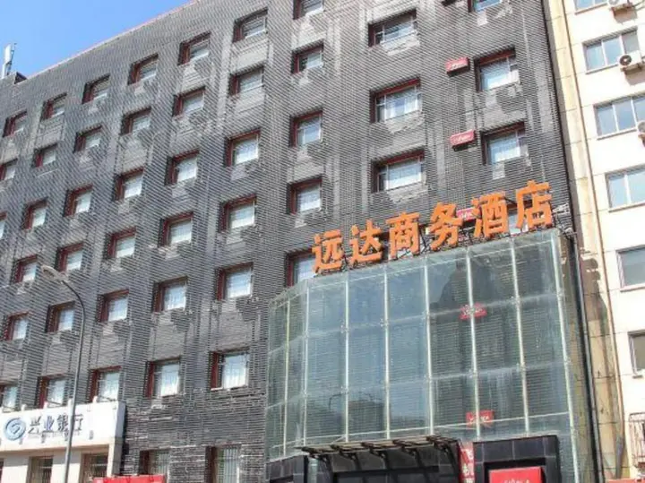 Харбин: Yuan Da Business