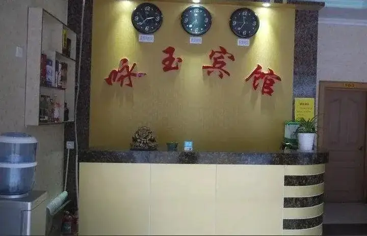 Баодин: Yongyu Inn