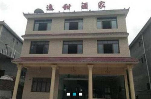 Yaan Bifeng Gorge Yitian Hotel — фото 1