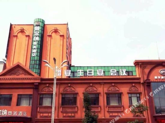 Харбин: Harbin Weierna Business Hotel
