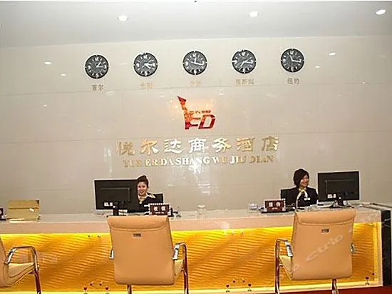 Харбин: Harbin Yueerda Hotel