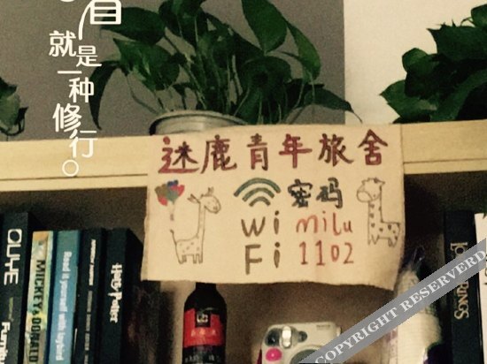 Сиань: Xi'an Ron Walker Hostel