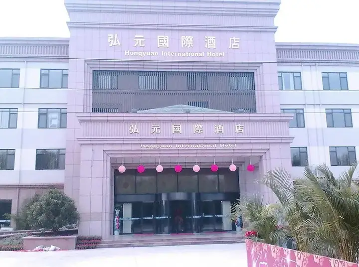 Циндао: Hongyuan International Hotel